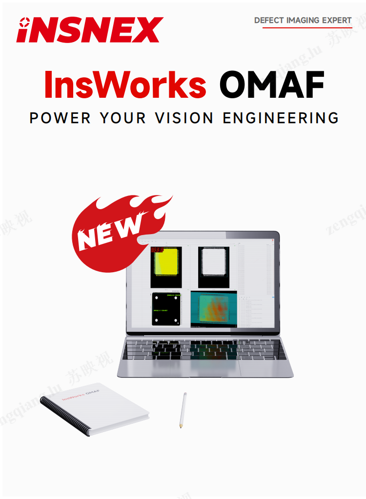 InsWorks OMAF 软件手册封面