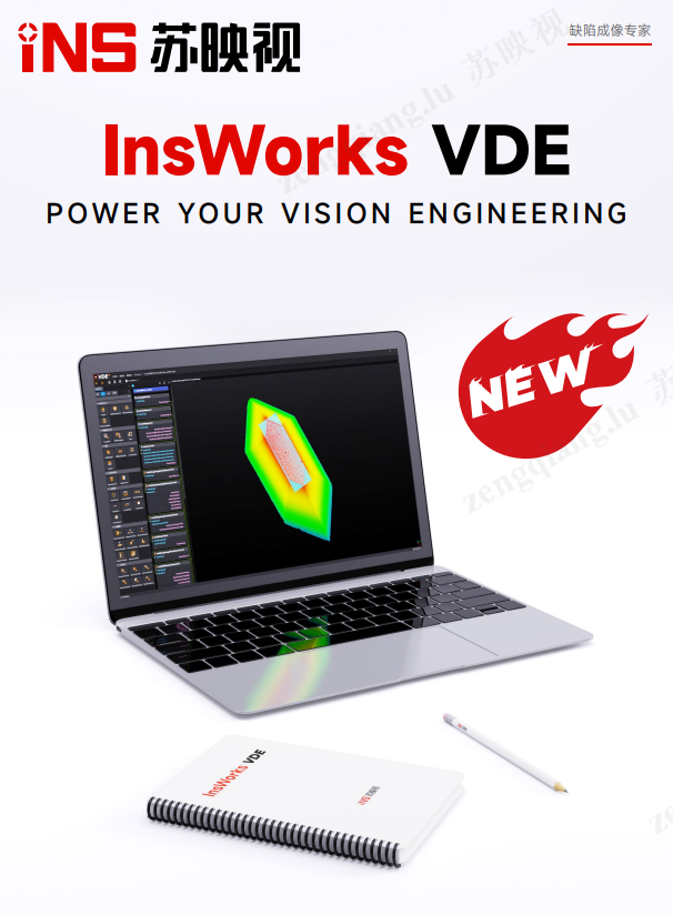 InsWorks VDE 软件手册封面