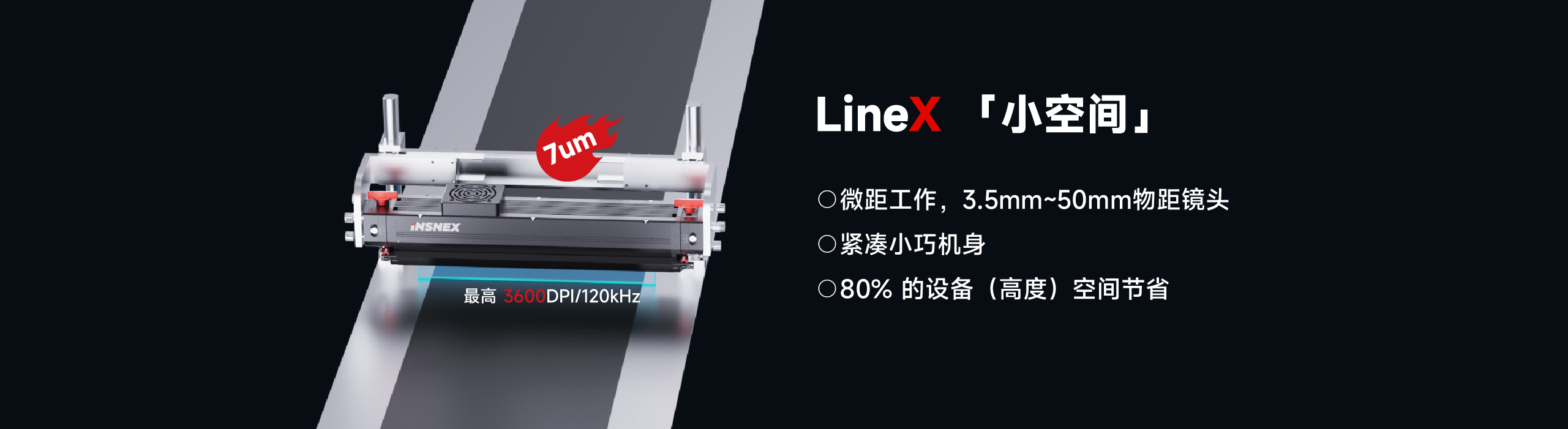 INSNEX 首页 Banner 2